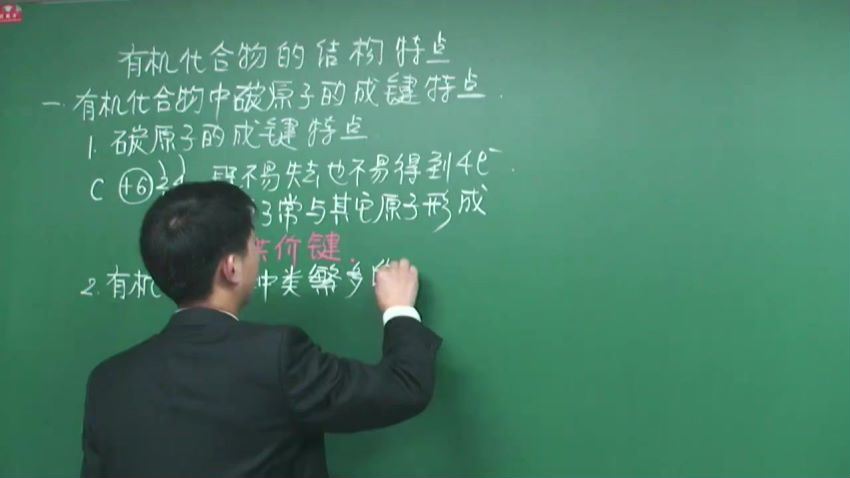 高二化学人教实验版（选修5） 百度网盘(7.19G)