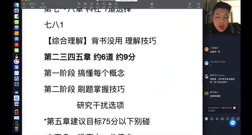 2024考研政治：【张修齐】政治 百度网盘(39.02G)