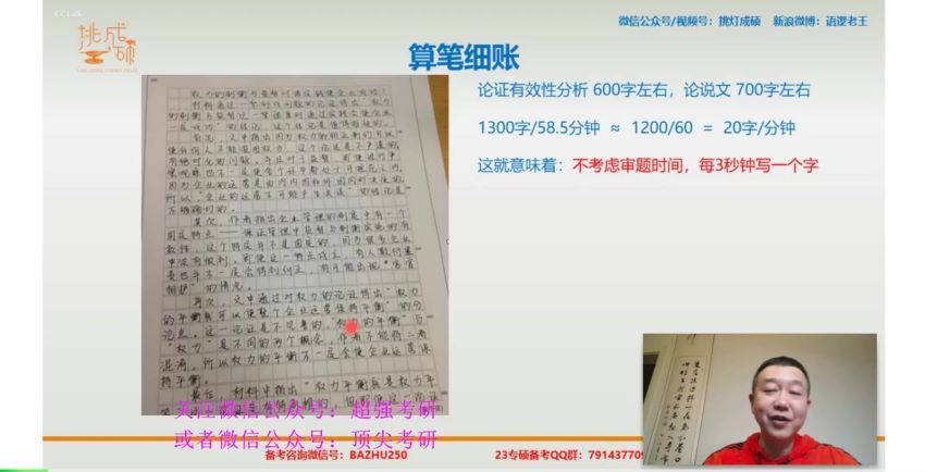 2024考研管综：【王诚】管综 百度网盘(118.21G)