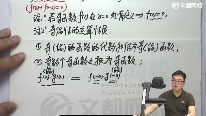 2024考研数学：【文都】汤家凤数学 百度网盘(362.04G)