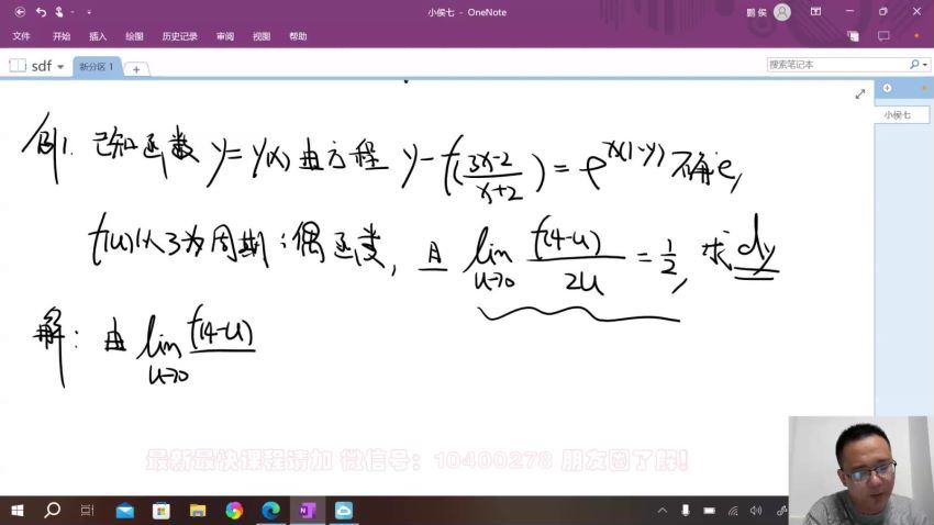 2024考研数学：【小侯七】数学冲刺密训系列 百度网盘(19.96G)