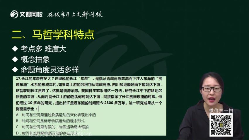 2023考研政治：2023文都政治高端特训班（徐之明 常成 张峰 牛子儒） 百度网盘(52.72G)