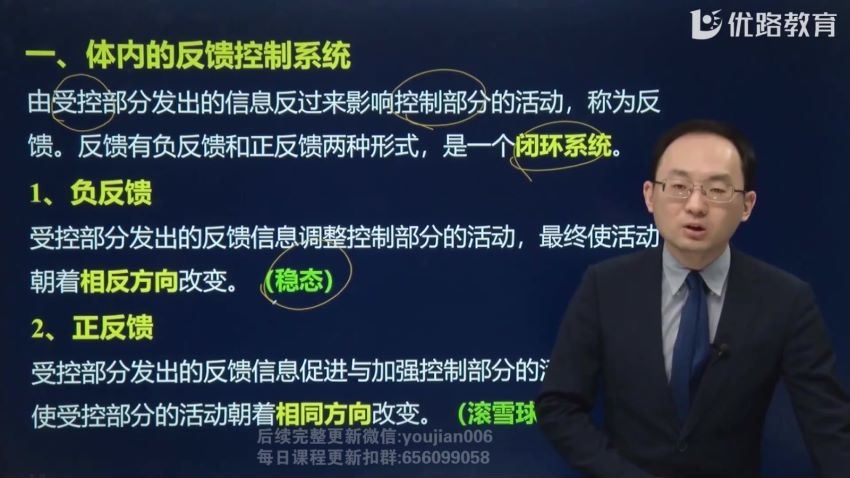 2024考研西综：【优路】西综 百度网盘(31.22G)
