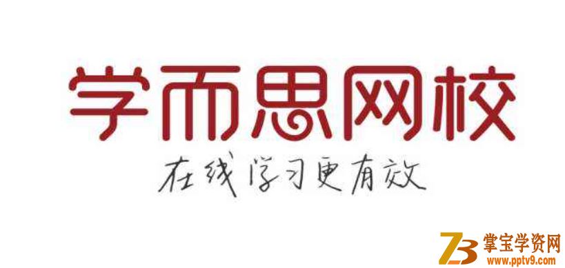 某而思网校初高中英语暑假衔接班【11讲带讲义】课程视频百度云下载