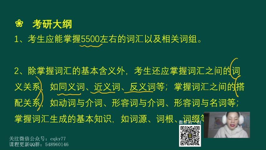 2023考研英语：2023宋逸轩英语全程（宋逸轩 庞肖狄） 百度网盘(26.42G)