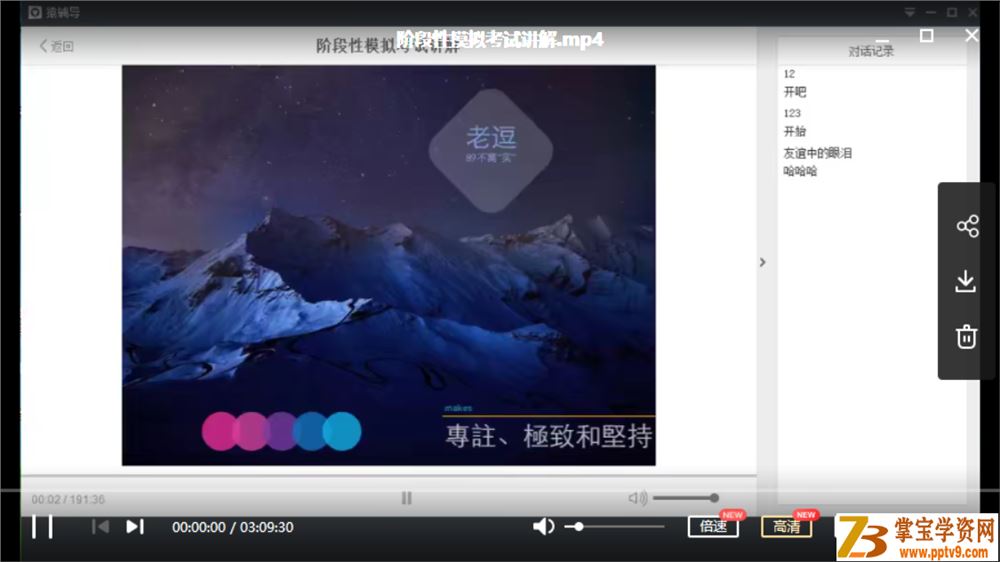某辅导 初中数学 老逗老师 新初三数学暑假系统班课程视频百度网盘下载