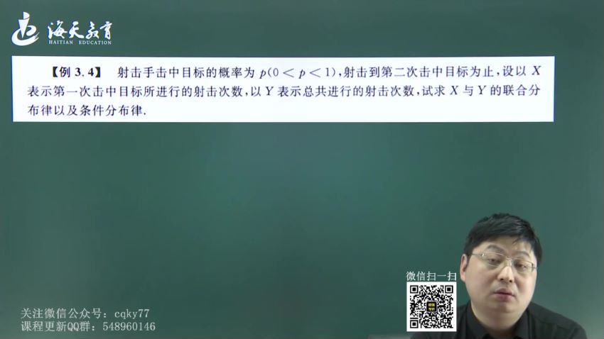 2023考研数学：海天方浩数学高端飞跃班（方浩） 百度网盘(41.57G)