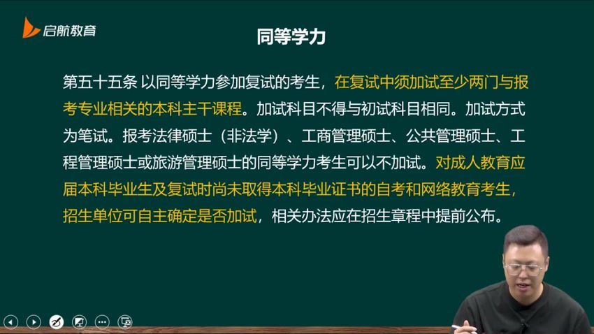 2024考研计算机：【启航】专属vip班 百度网盘(79.89G)