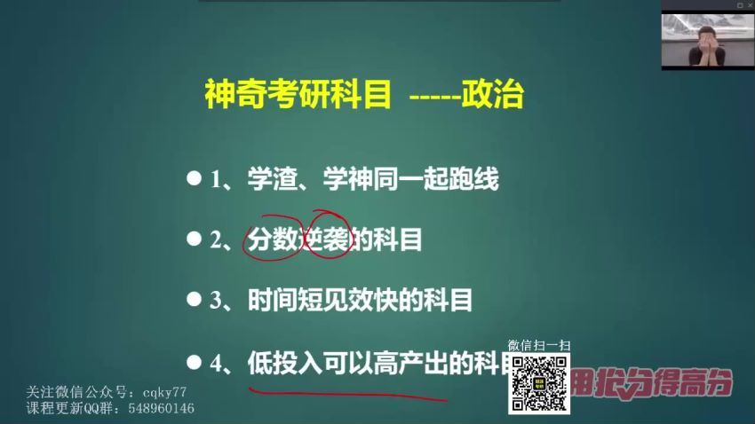 2023考研政治：2023石磊政治全程（石磊） 百度网盘(10.98G)