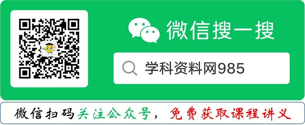 2020高明静物理一二三轮复习高途课堂暑假秋季寒假春季班高考物理全套视频课目标100+