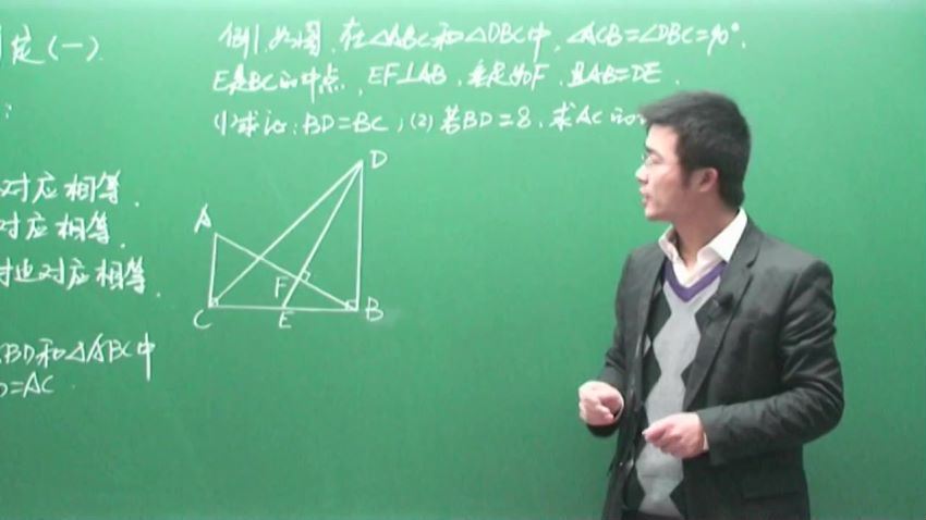 初二数学苏科版（新） 百度网盘(18.44G)