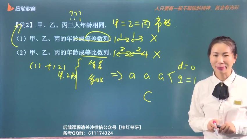 2024考研管综：【启航】vip畅学班 百度网盘(121.96G)