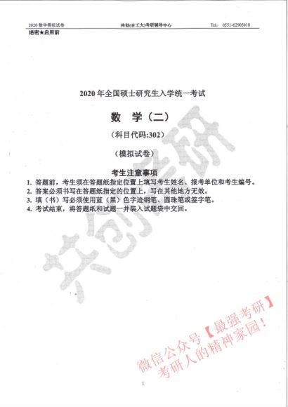 2022考研数学合工大最后五套卷 超越+共创 百度网盘(1.20G)