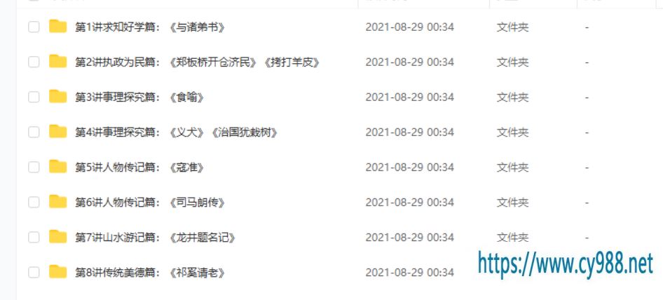 王帆 小帆课堂 中考课外文言文真题大揭秘课程视频百度云下载