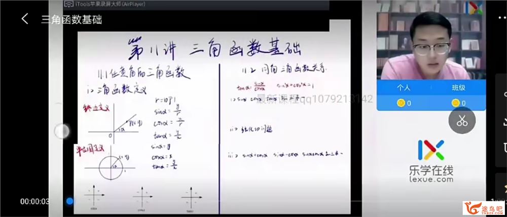 王嘉庆2022高考数学全程班一二阶段课程视频百度云下载