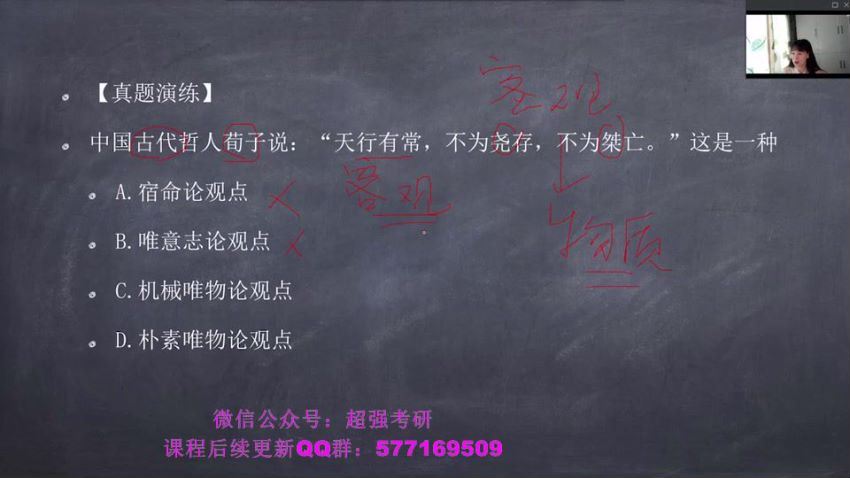 2023考研政治：2023医考帮政治集训全程 百度网盘(10.98G)