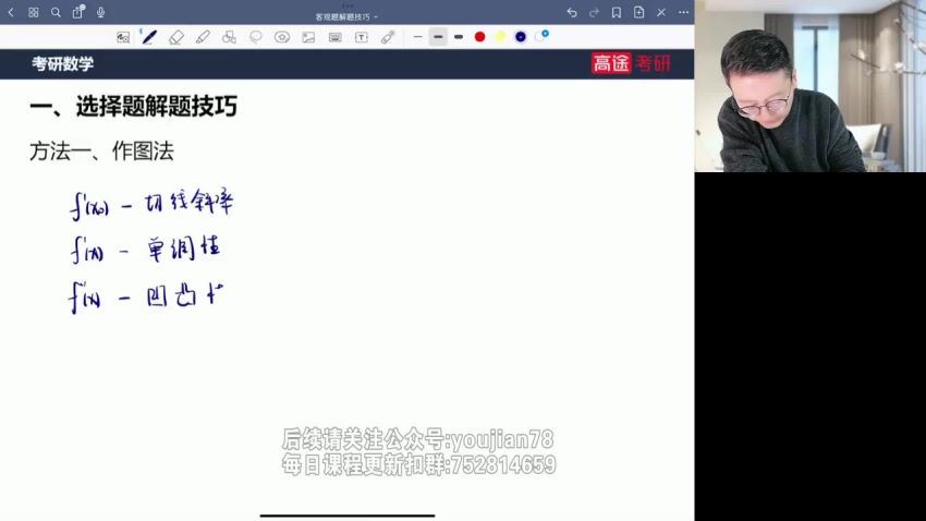 2024考研数学：【王喆】数学冲刺密训系列 百度网盘(325.91M)