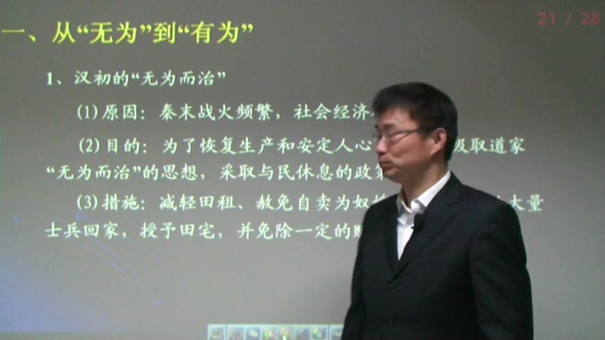 高二历史人教实验版（必修3） 百度网盘(8.21G)