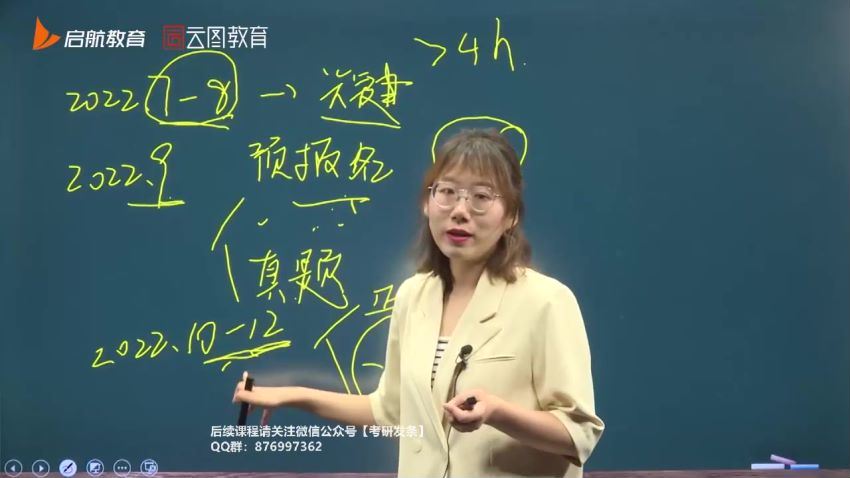 2023考研教育学311：2023考研教育学311VIP尊享班【爱启航】 百度网盘(47.43G)