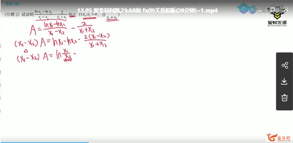 腾讯课堂2021高考数学 凉学长数学一轮复习联报班（基础+拔高）全课程视频百度网盘下载 