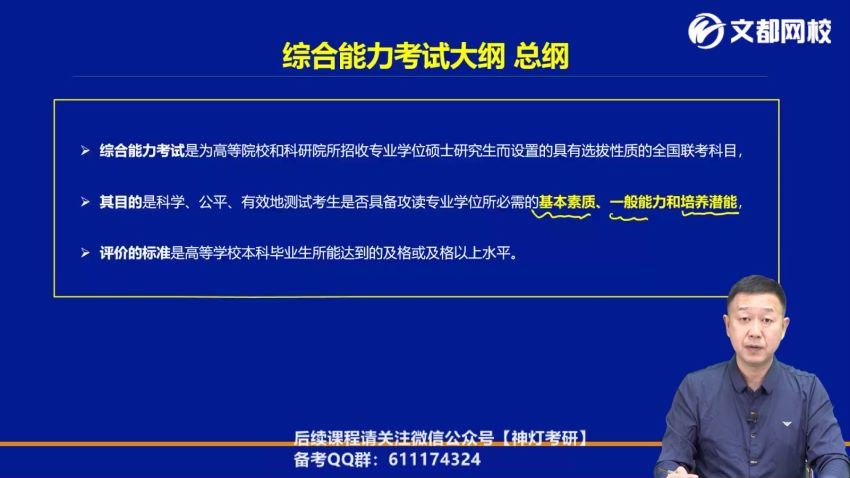 2024考研396经济类联考：【文都】全程班 百度网盘(15.81G)