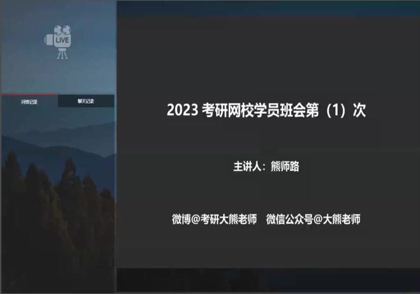 2023考研管理类(管综)：2023鑫全管理类联考 百度网盘(132.88G)