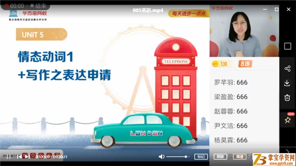 焦阳 2021寒 高一英语目标双一流 寒假直播班 7讲带讲义课程视频百度云下载