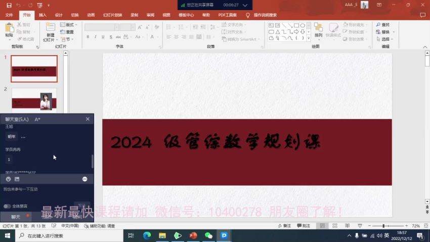 2024考研管综：【杨漠】管综 百度网盘(8.43G)