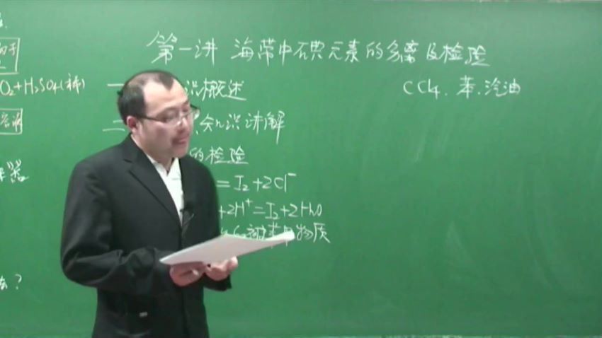 高二化学苏教版（选修6）《实验化学》 百度网盘(5.97G)