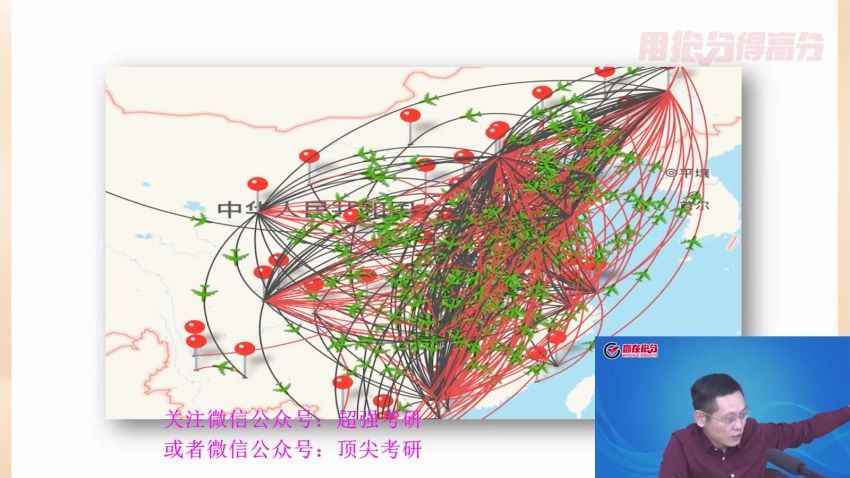 2024考研政治：【石磊】政治 百度网盘(115.76G)
