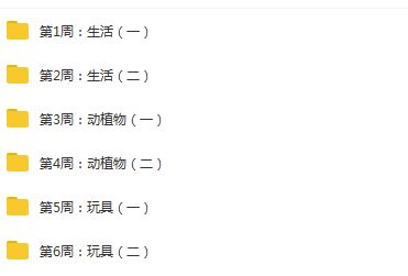 儿童亲子折纸教程《小步折纸课》 完结