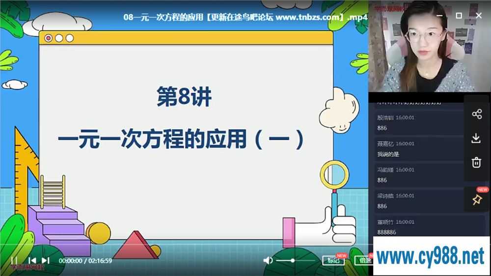 刘梨予 2020秋 初一数学秋季勤学班（全国人教12讲带讲义）课程视频百度云下载