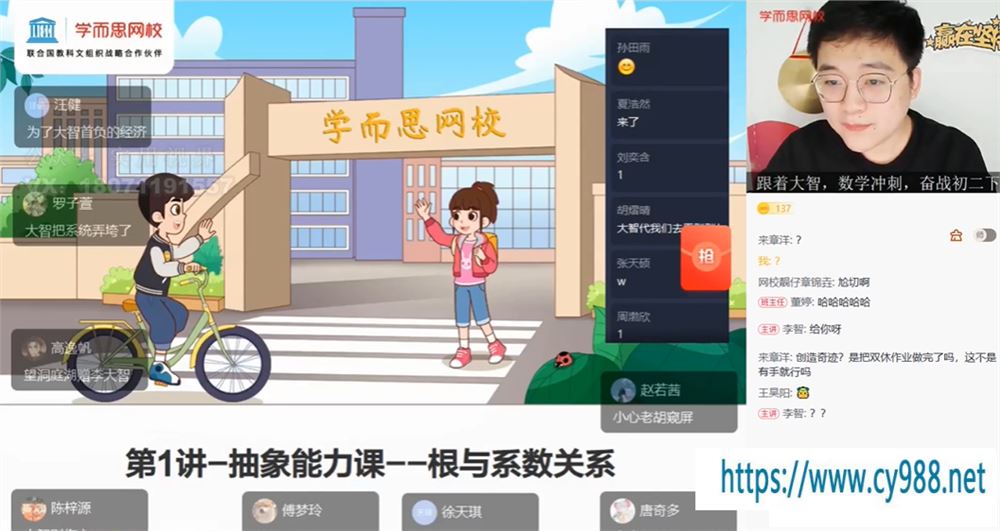大智 2021春初二数学春季系统班浙教版15讲带讲义-百度云下载