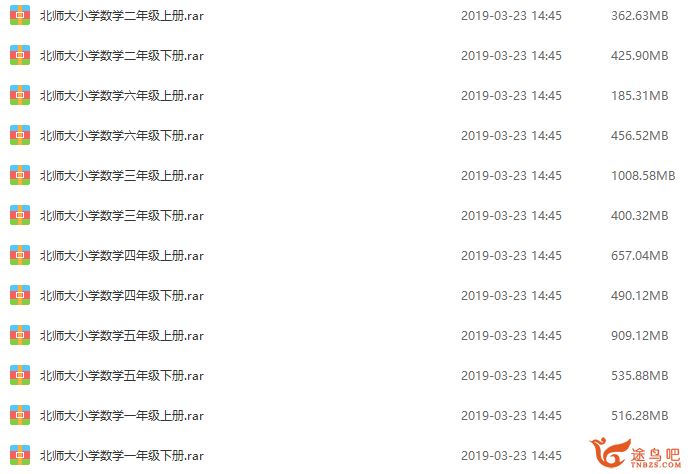 黄冈名师课堂-北师大版本小学1-6年纪数学全套课程资源百度云下载 