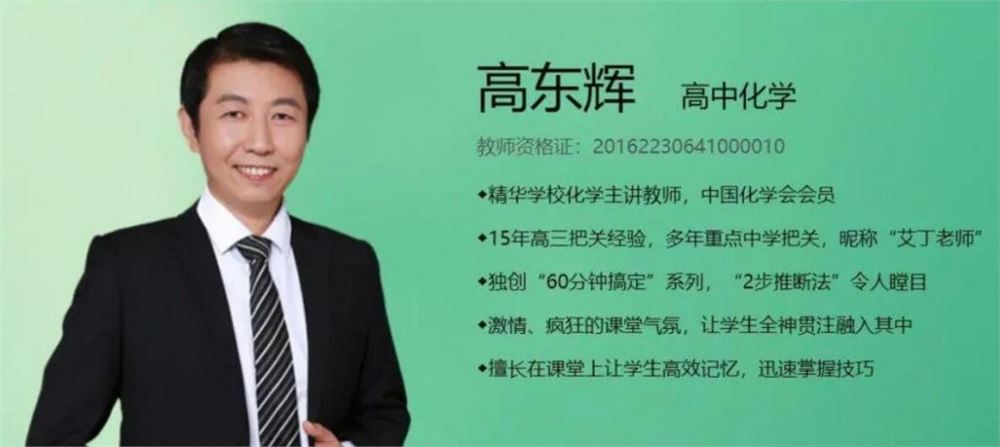 高东辉2023年高考化学二轮复习寒春联报 二轮知识视频更新26讲 规划课更新5讲 百度网盘下载