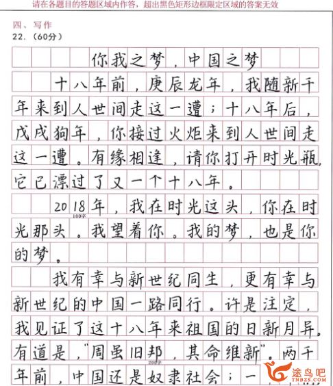 跟着语文教材范字书写者（硬笔书法）【完结】资源教程合集百度云下载