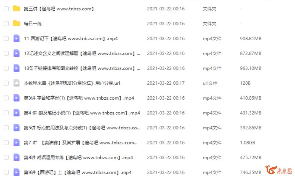 王先意 2020春 初一语文秋季系统班（16讲带讲义）课程视频百度云下载