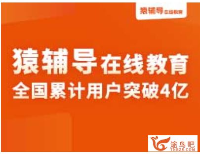 猿辅导 陈飞高中数学函数小题与向量小题课程视频百度网盘下载