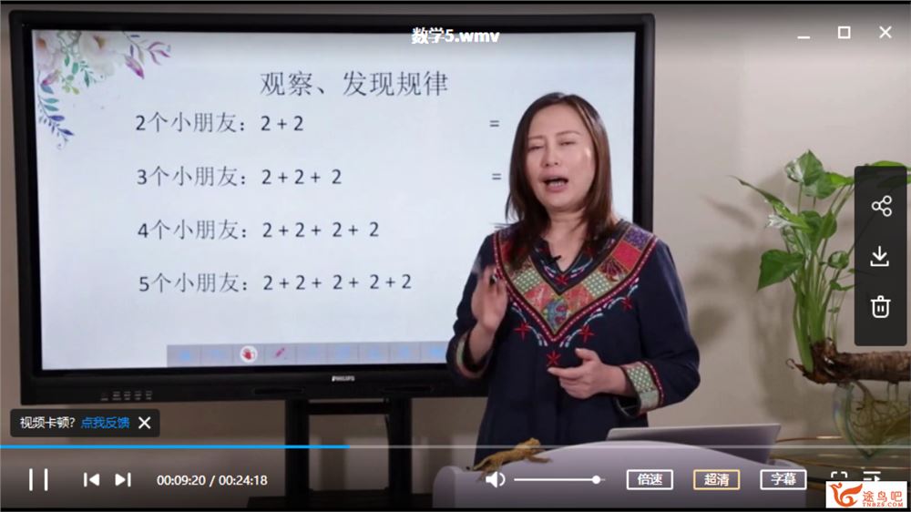 金云妈妈说数学 小学数学启蒙视频课程视频资源合集百度云网盘下载 