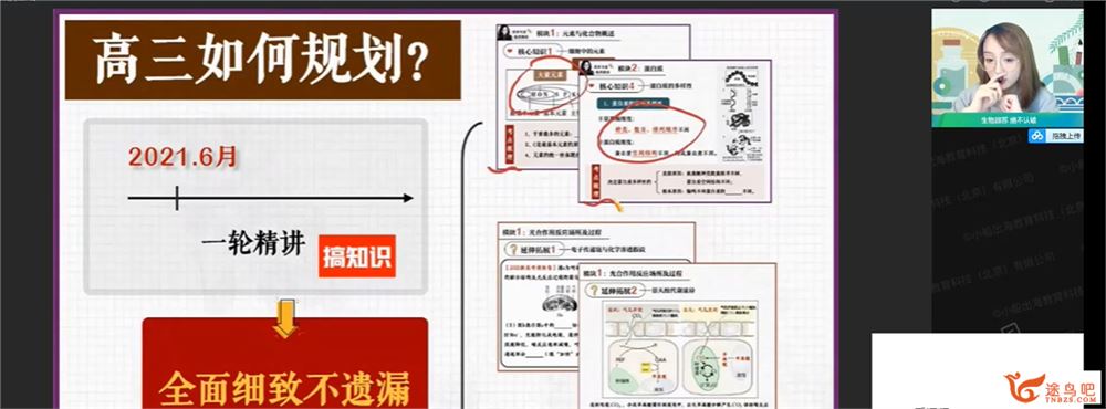 2022高考生物 苏萧伊高考生物一轮复习暑秋联报-百度云下载