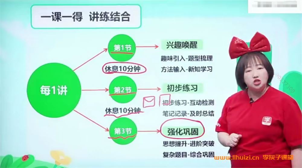 希望学于玲2022寒二年级数学春上目标班A++班（六年制）6讲完结带讲义百度网盘下载