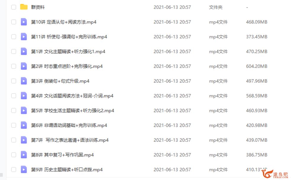 吴雯雯 2021春 高一英语目标清北春季直播班（更新中）课程视频百度云下载