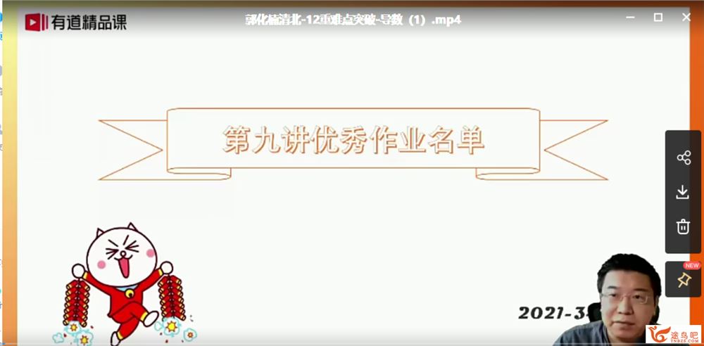 2021高考数学 郭化楠数学二轮复习清北班班寒春联报班课程视频百度云下载