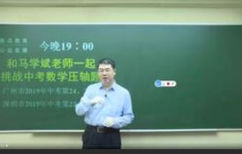 上海名师马学斌中考数学压轴题 317课时完整版带讲义