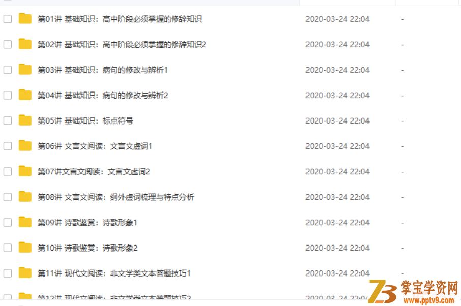 X而思网校 吕晶莹 高一语文 下学期考试体系半年卡视频教程合集百度云下载