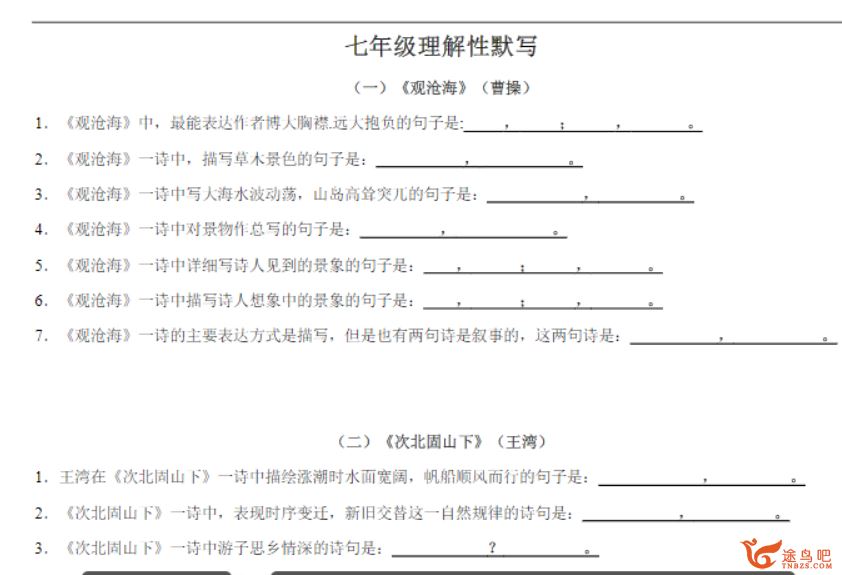 ZYB 小升初预习资料 语数英全科资源合集百度云下载