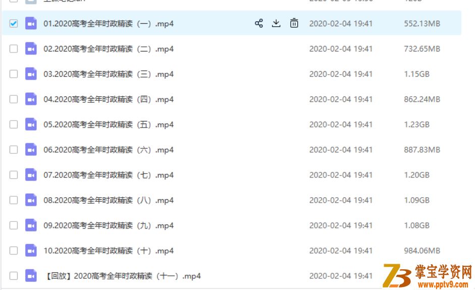 T讯课堂【政治刘勖雯】2020高考刘勖雯政治全年时政精读课_完结全课程视频百度云下载