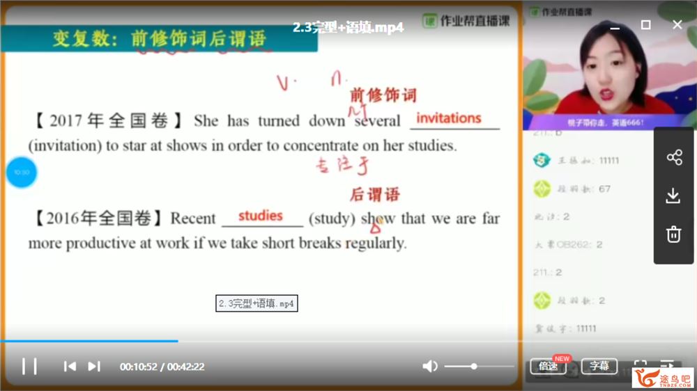 作业帮 袁慧 2020寒假英语系统班班（带讲义）视频课程资源百度云下载 