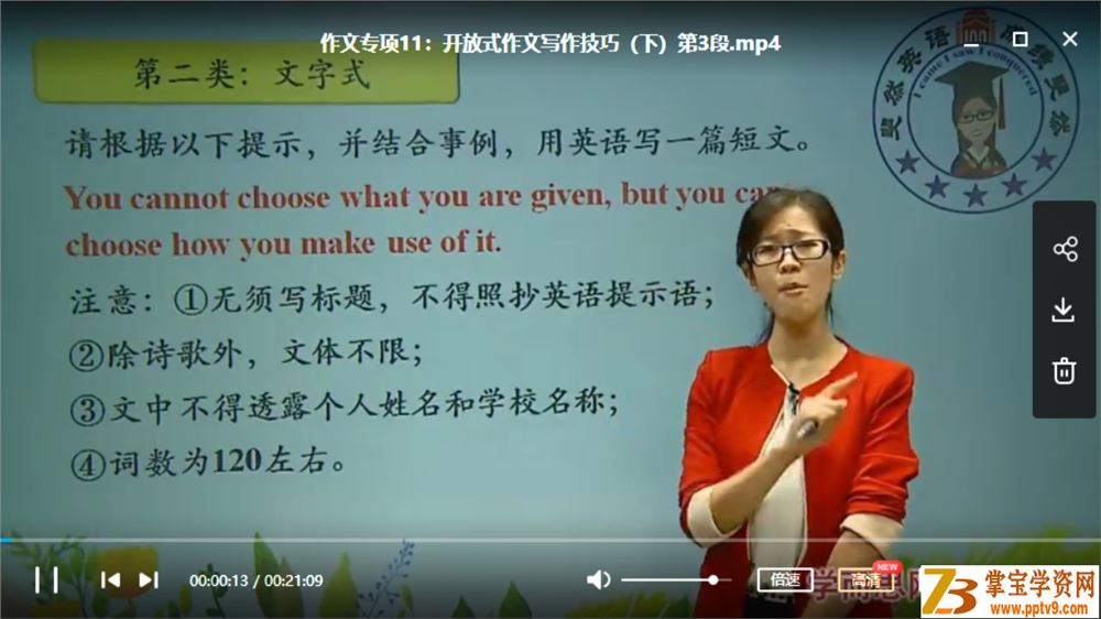 某而思 杨惠涵 2019年春季 一年级大语文直播班（16讲）资源合集百度云下载