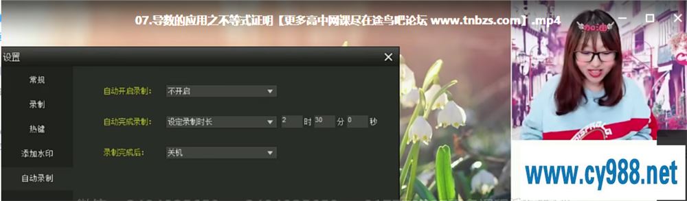 王晶 2021春 高二数学春季985直播班（24讲完结带讲义）课程视频百度云下载